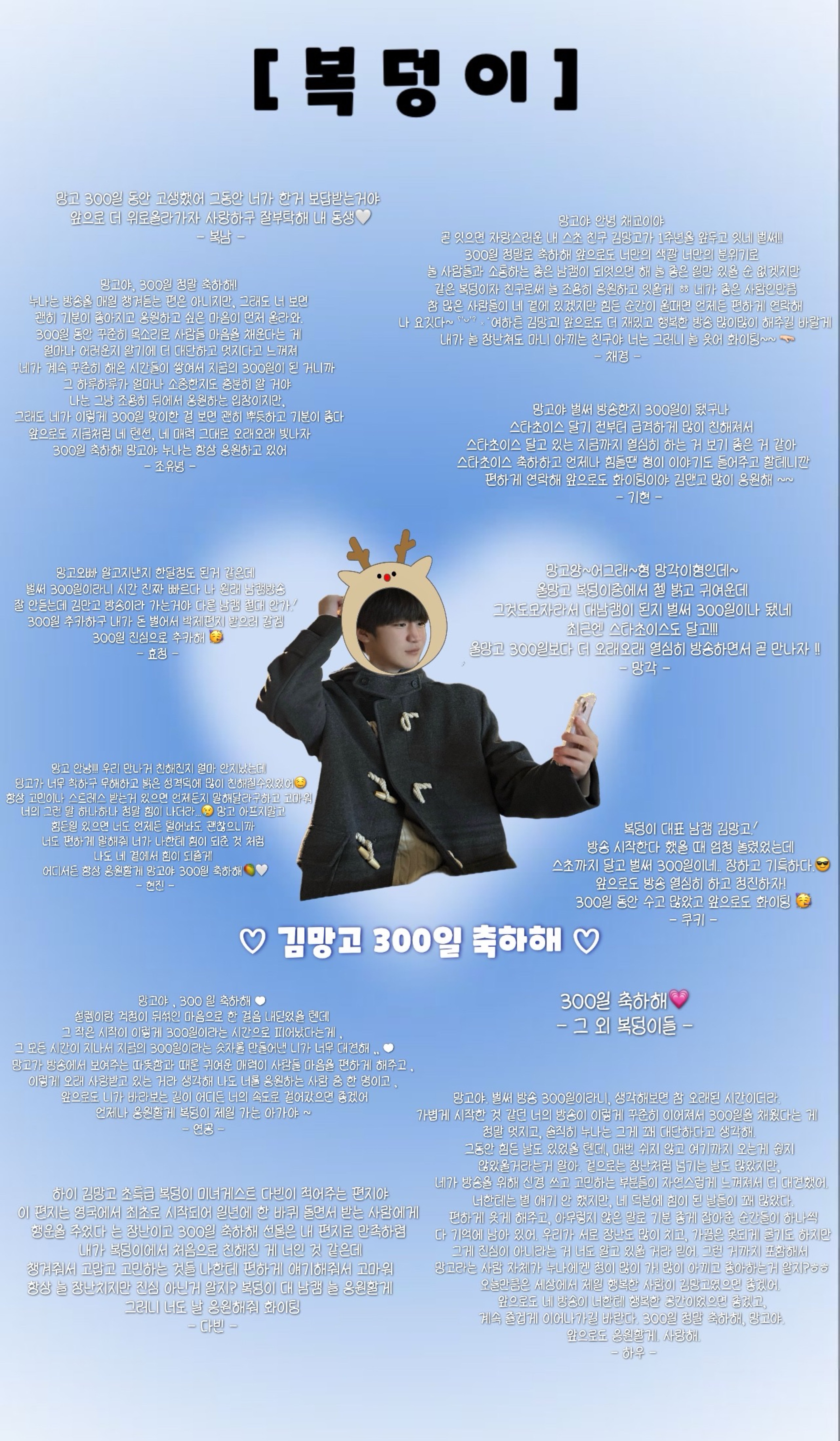 # 300일 감사합니다❤️❤️