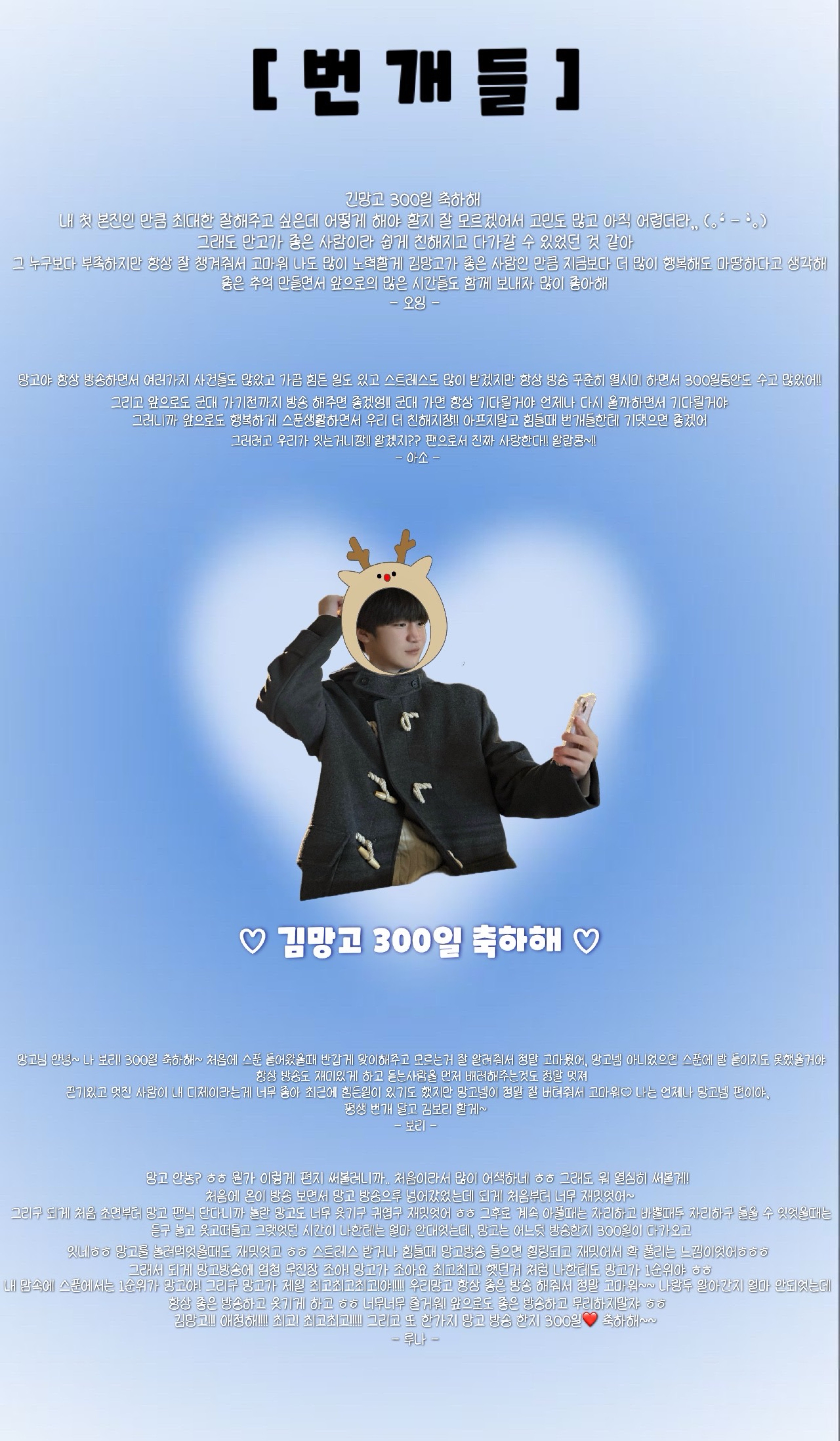 # 300일 감사합니다❤️❤️