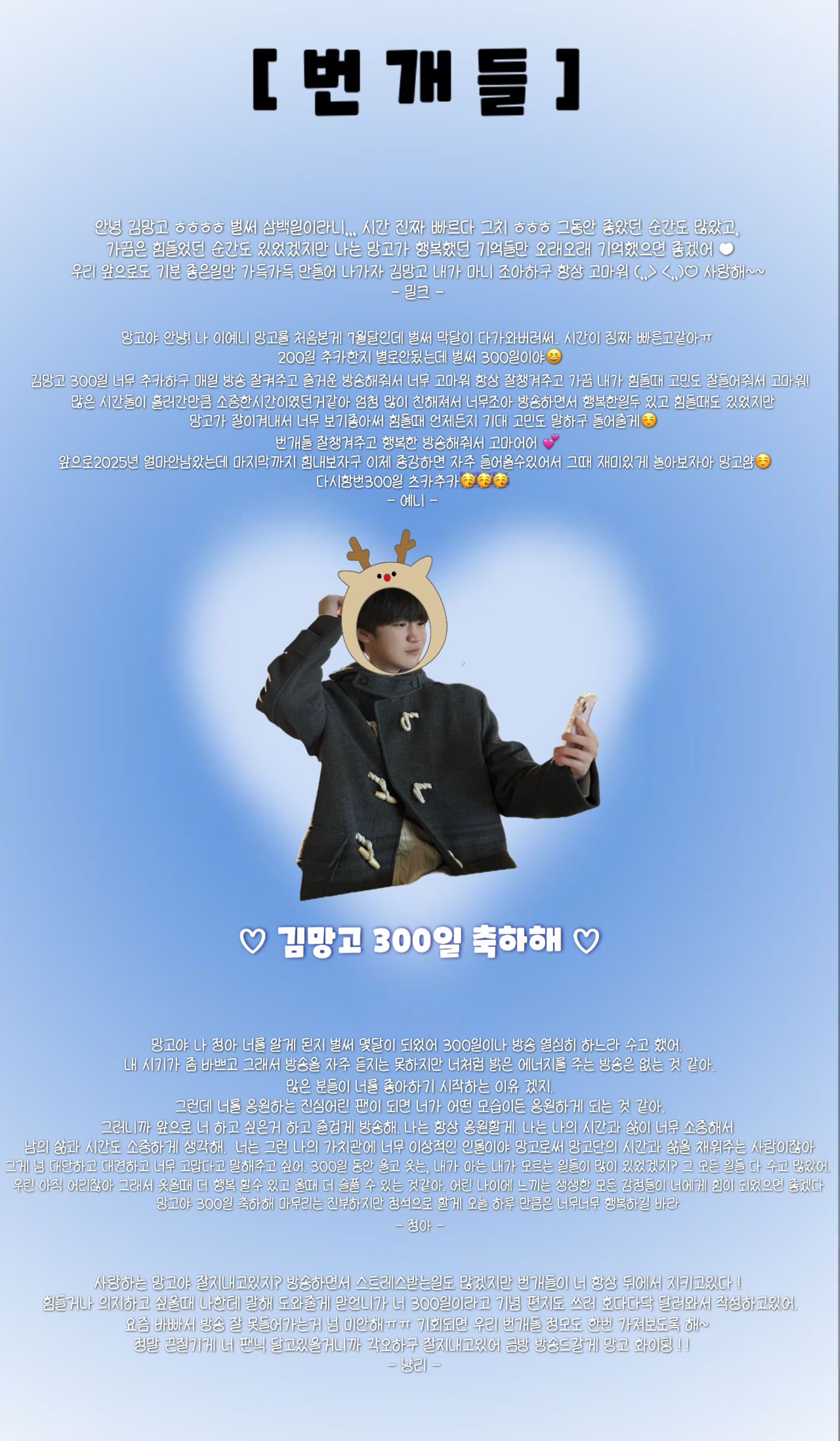 # 300일 감사합니다❤️❤️