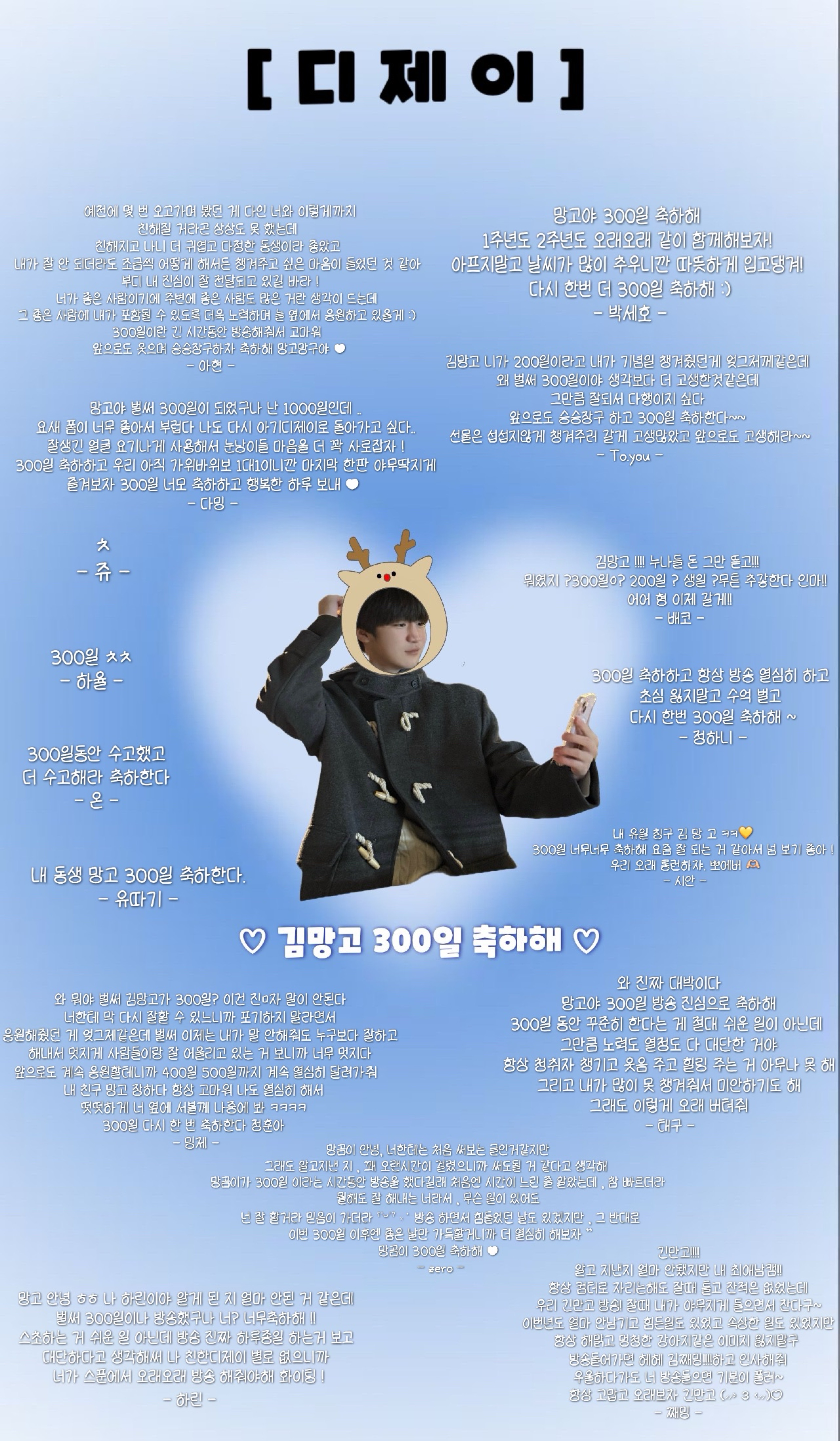 # 300일 감사합니다❤️❤️