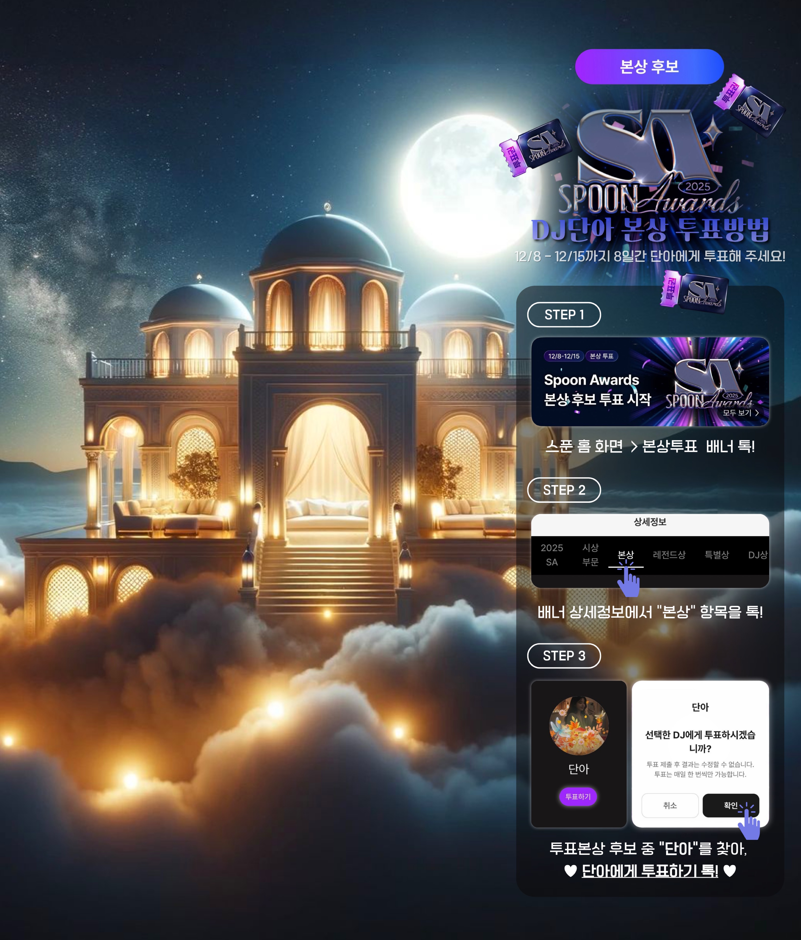 🏰[ 힐링수면 ] 단아랜드 구름호텔☁