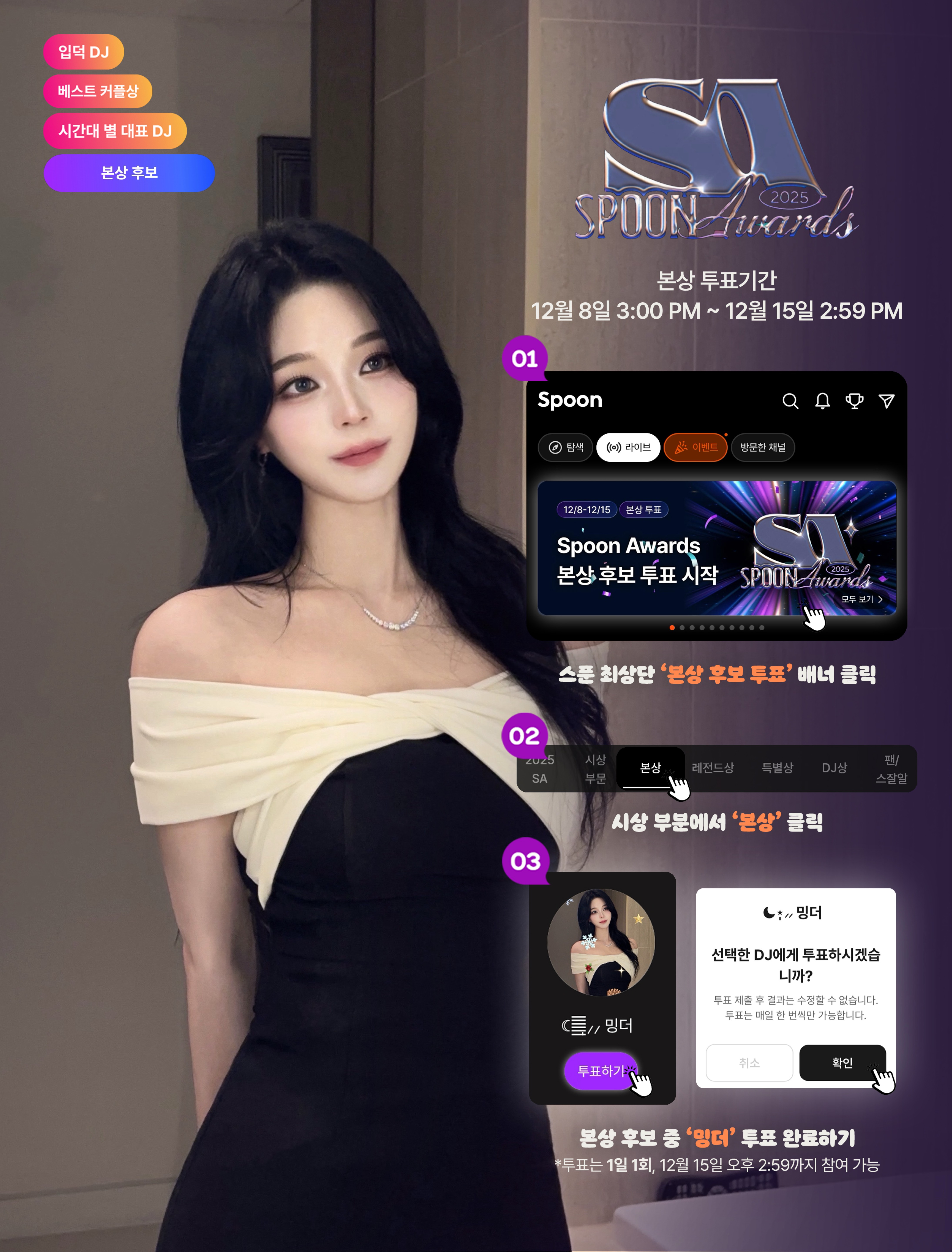 오늘부터 밍더 본상 투표 해주기 💗