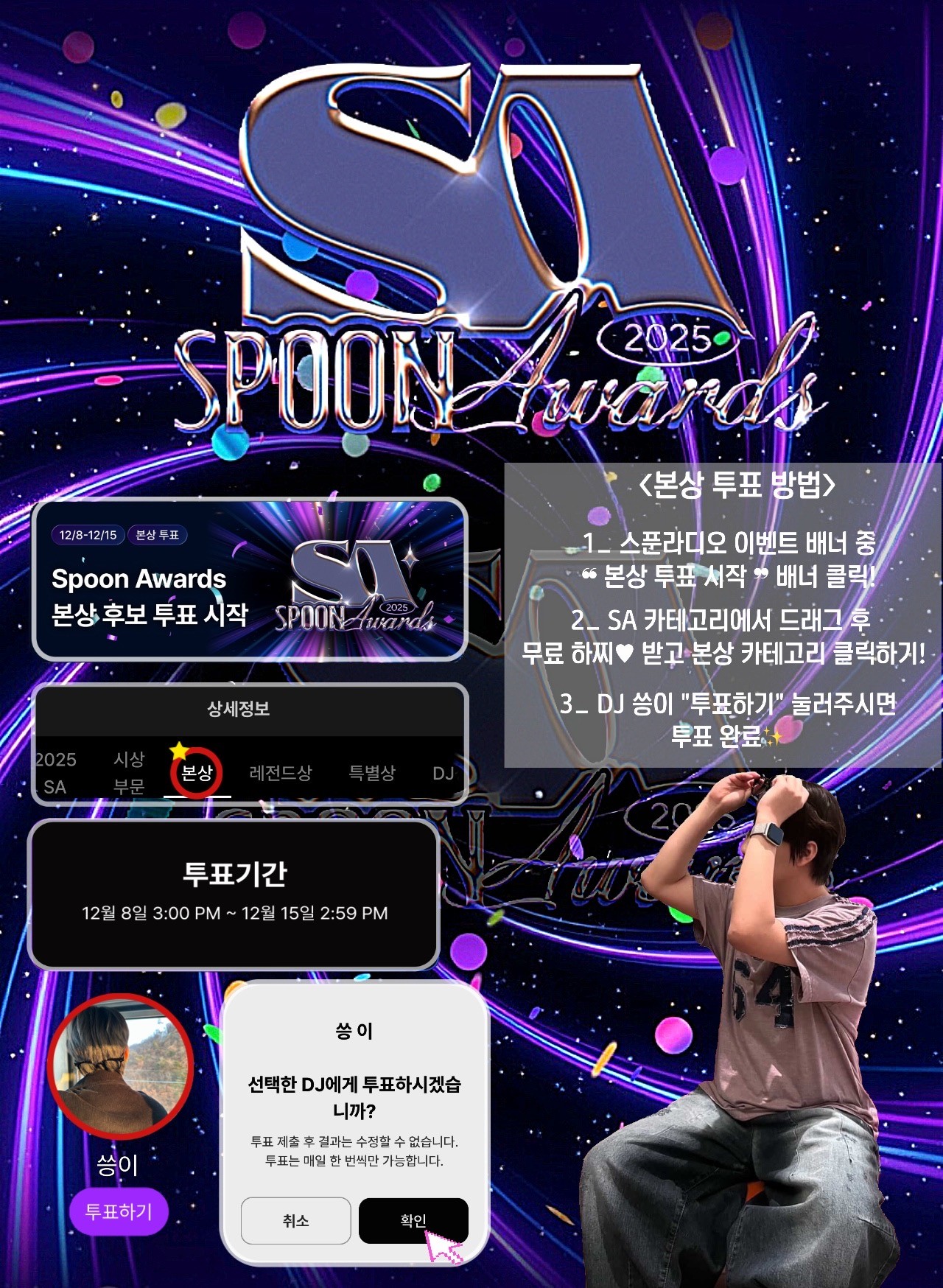 본상 투표 한번 부탁드립니다!