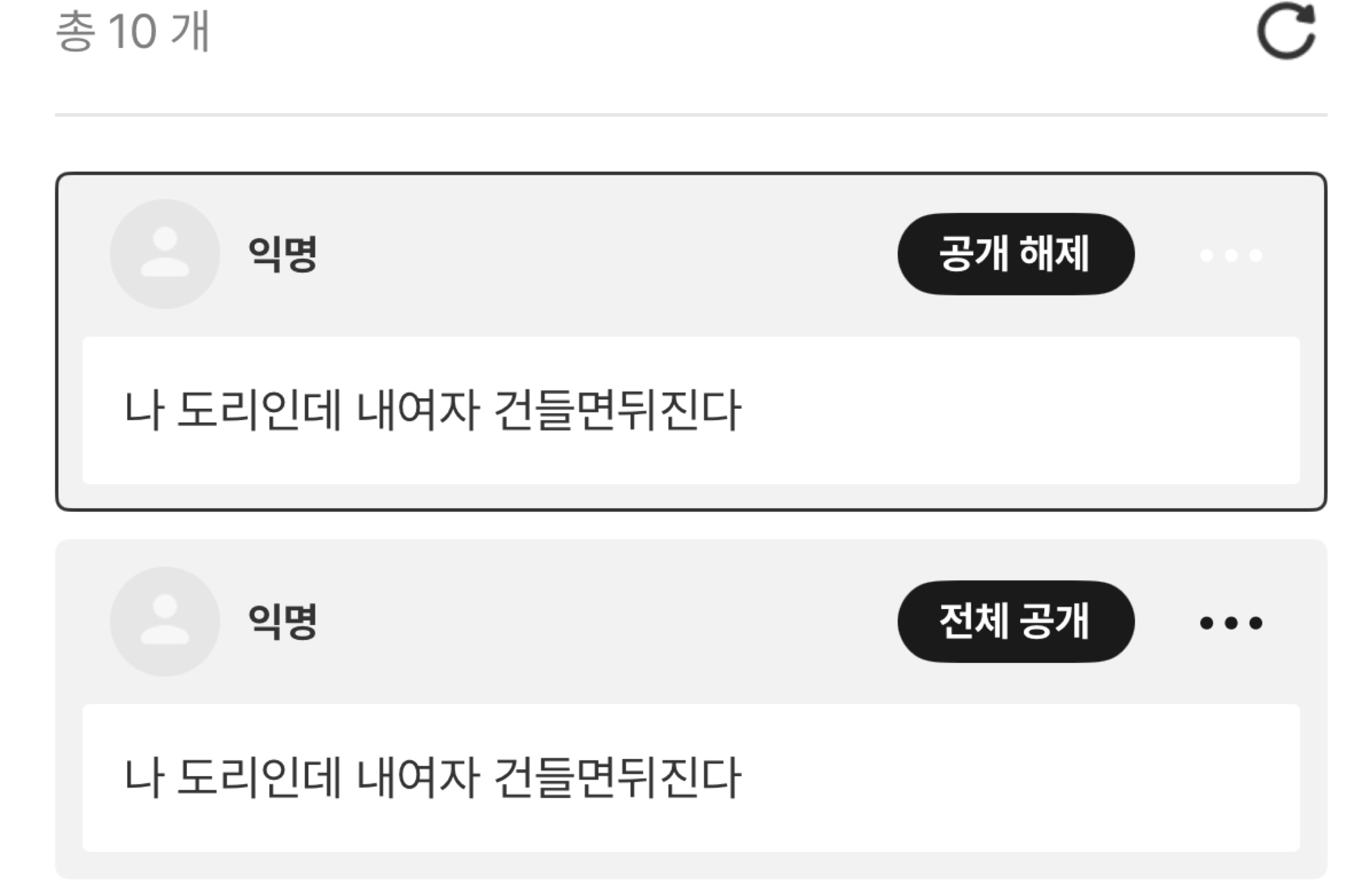 안오면 나랑 절교