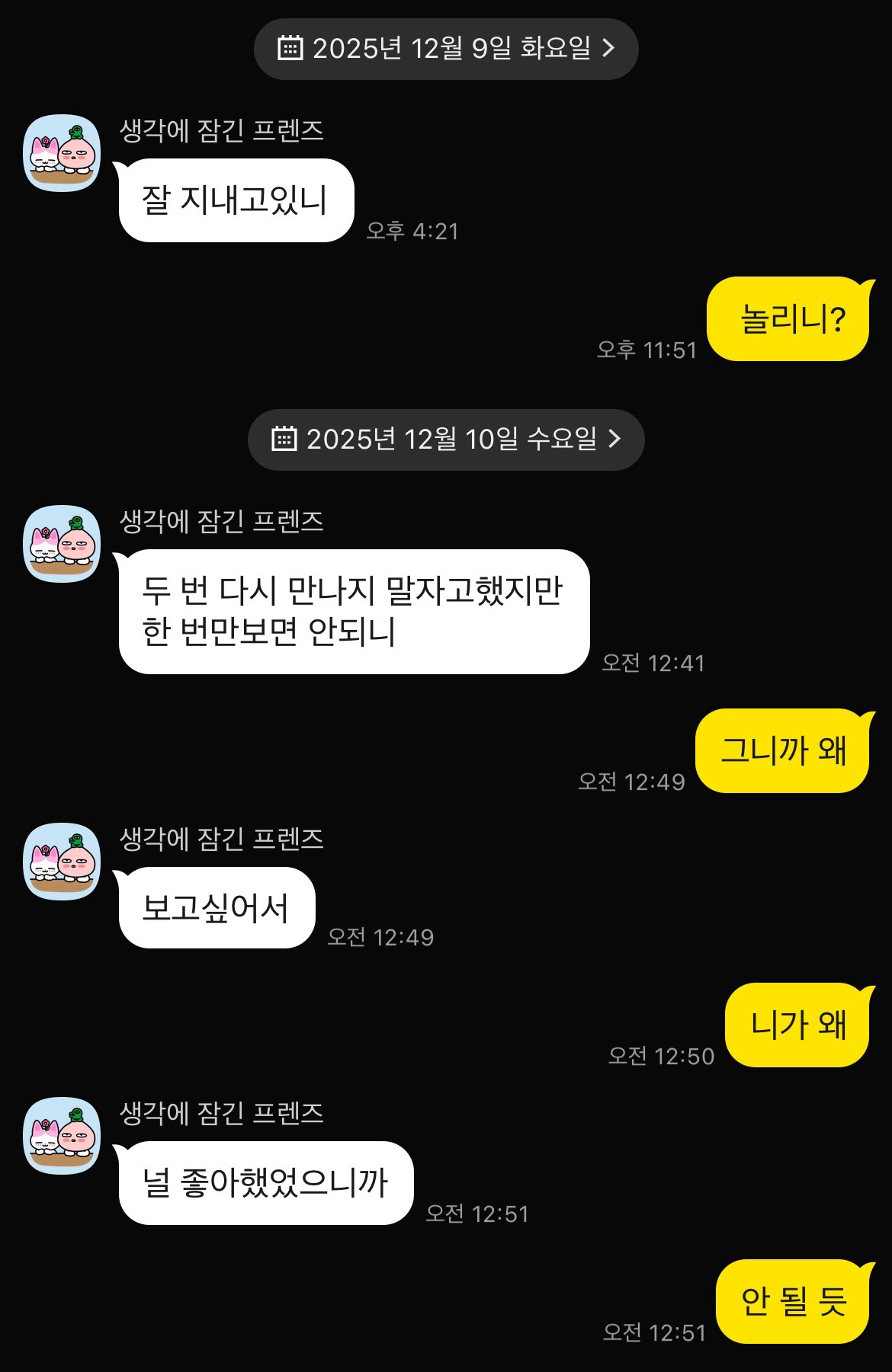 집착하게 하지 마세요