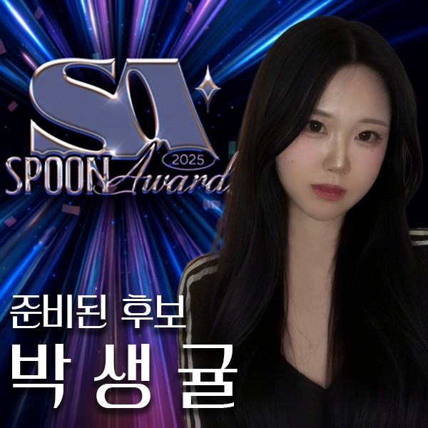 본상 투표 박생귤