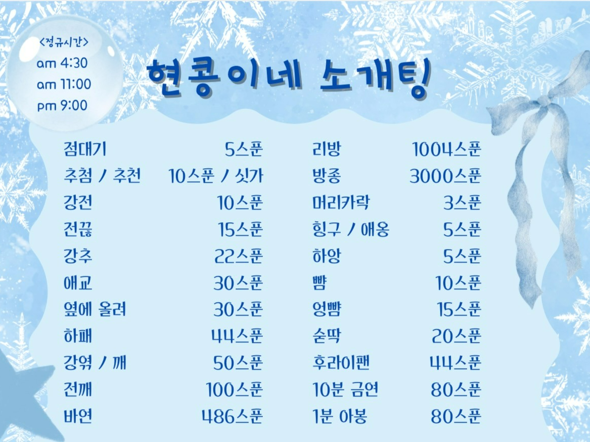 💥모자란 소개팅💥 여자 부족