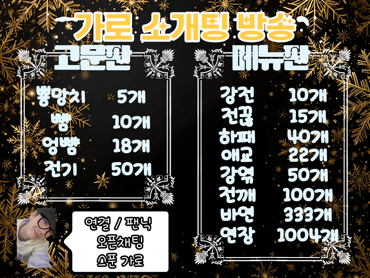 #복귀 ❥소개팅, 연애 시작