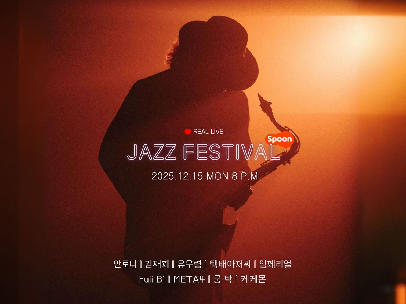 째애애즈 유우령단