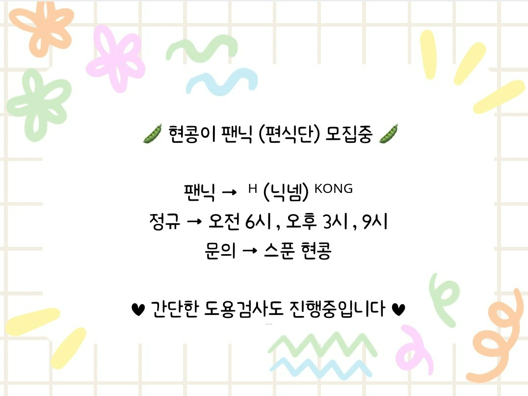 플러팅님을 기다려보아요