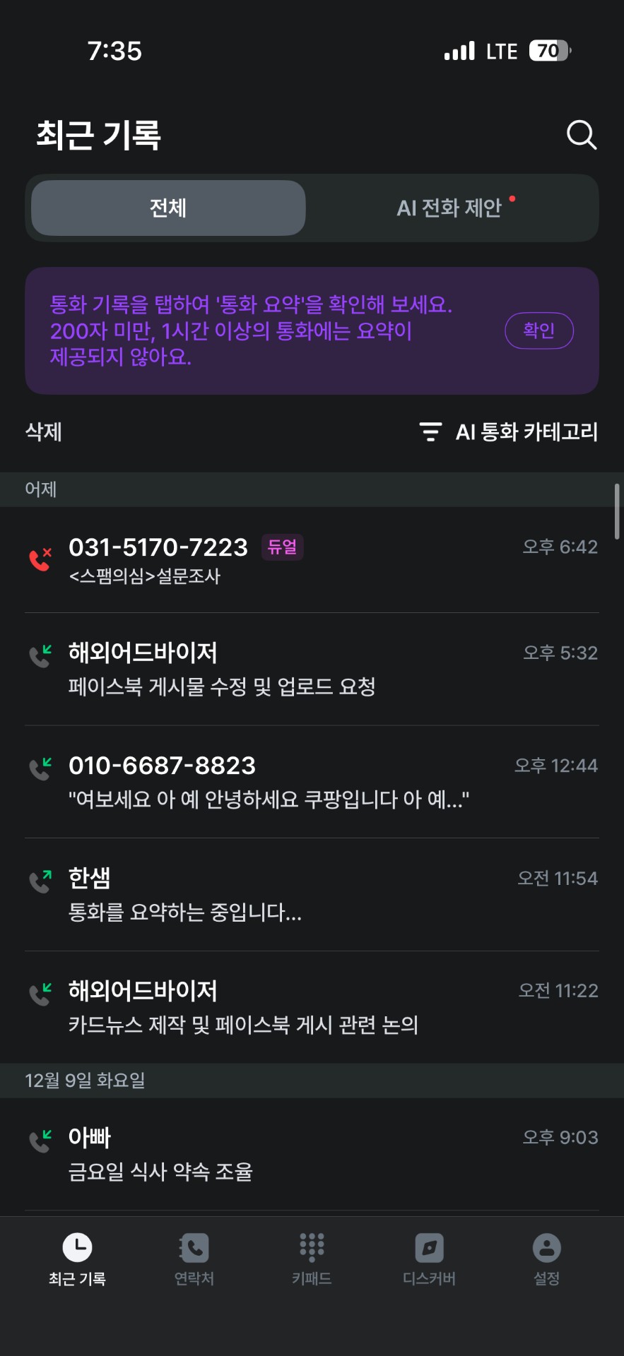 정통 소개팅