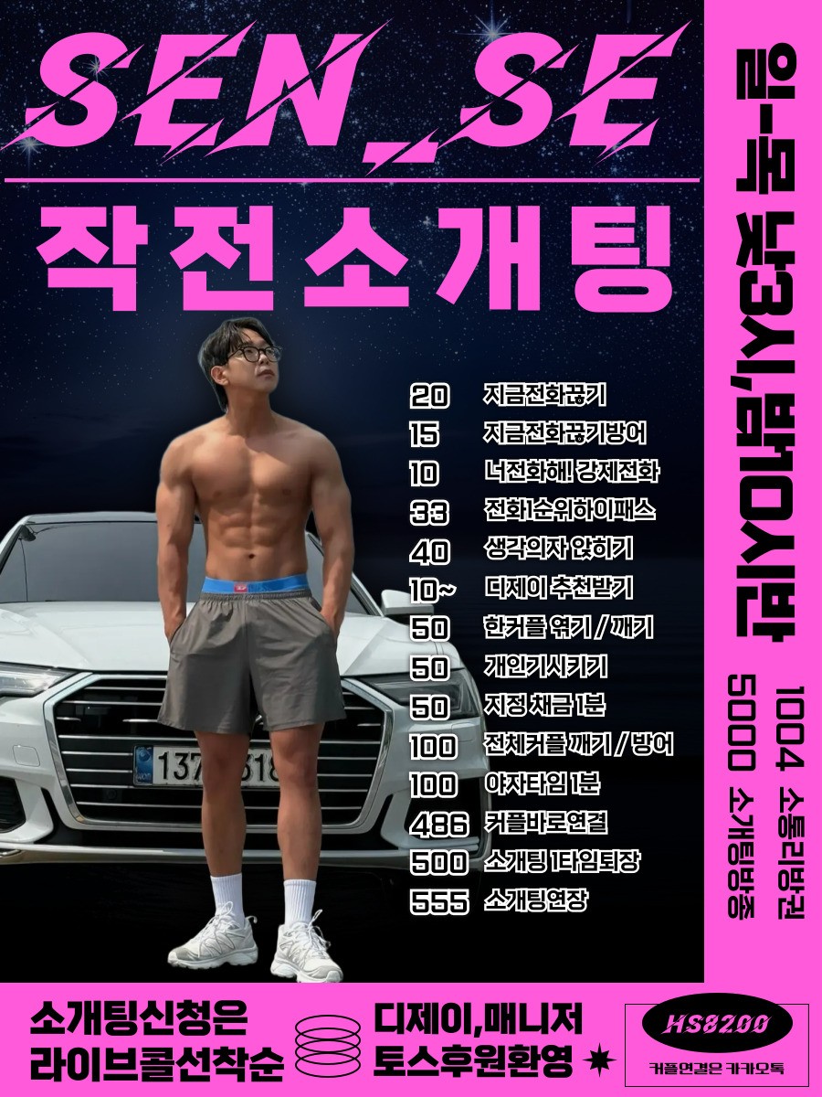 크리스마스 준비 소개팅 _남자부족