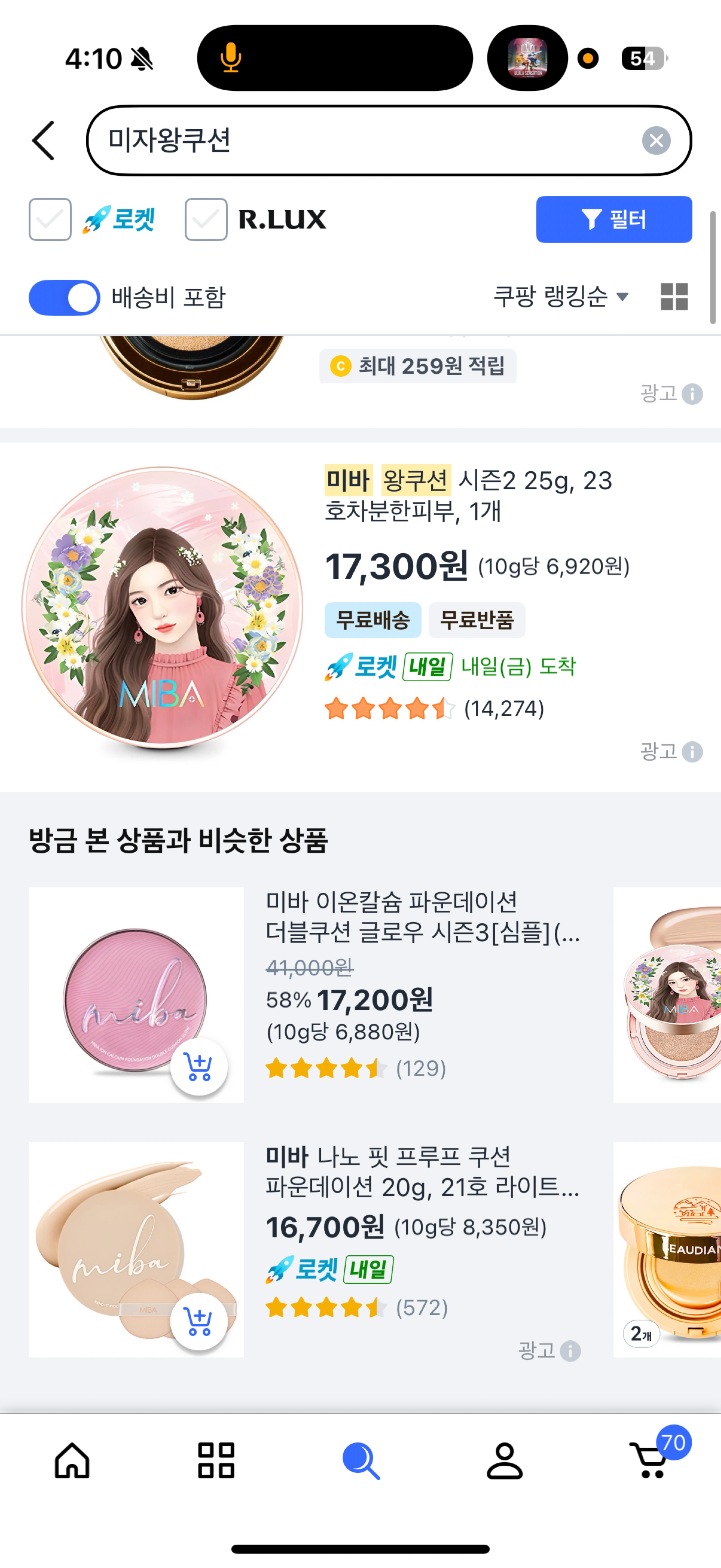 무료타로🧧💋