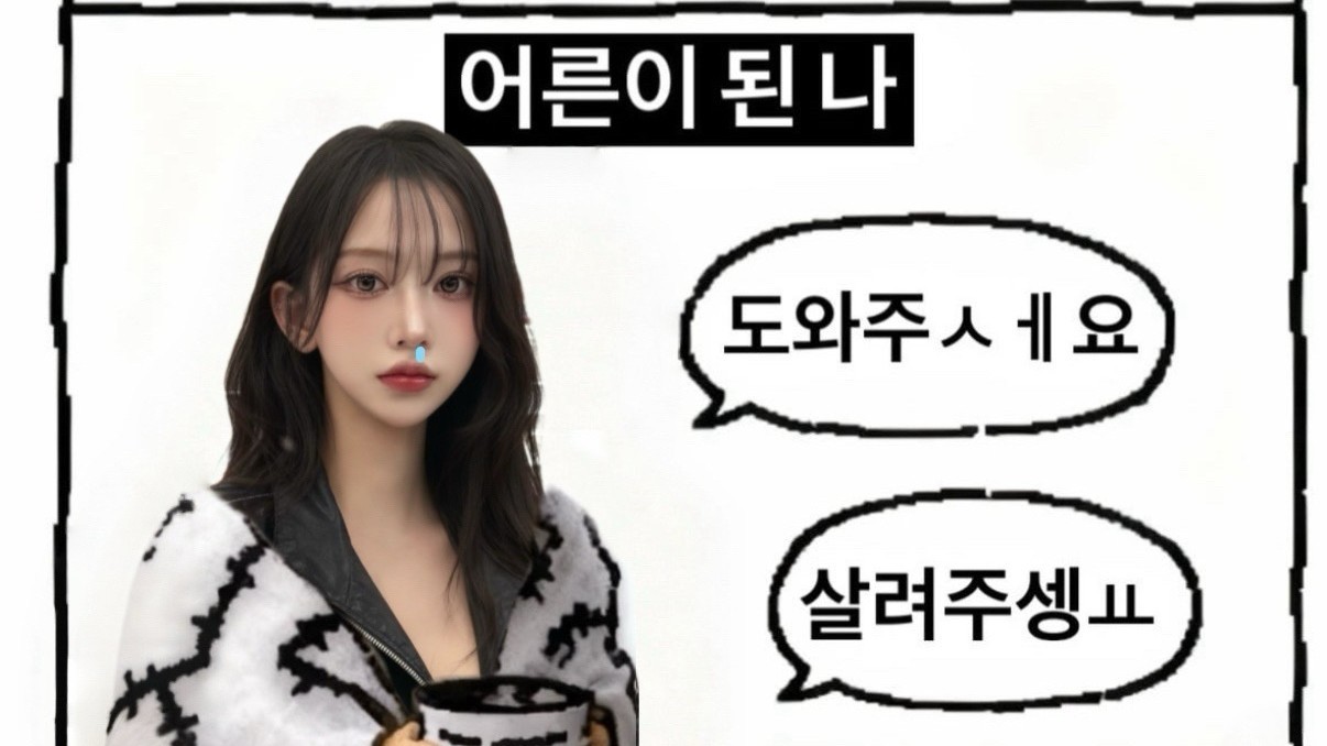 누나가 잘 할게