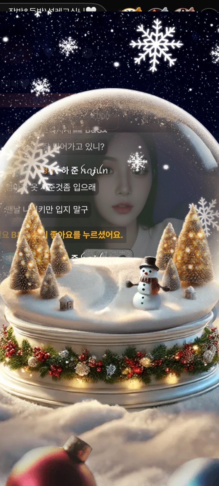 잠방&듣방)설레고싶니🤍