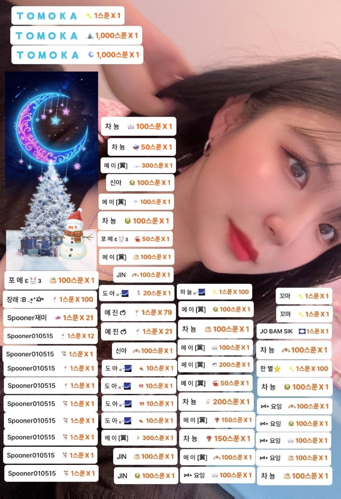 " 1스푼 룰렛 데이 " 종료