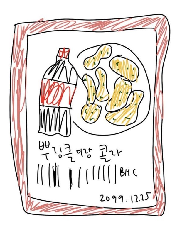 설레는 풀텐션 소개팅