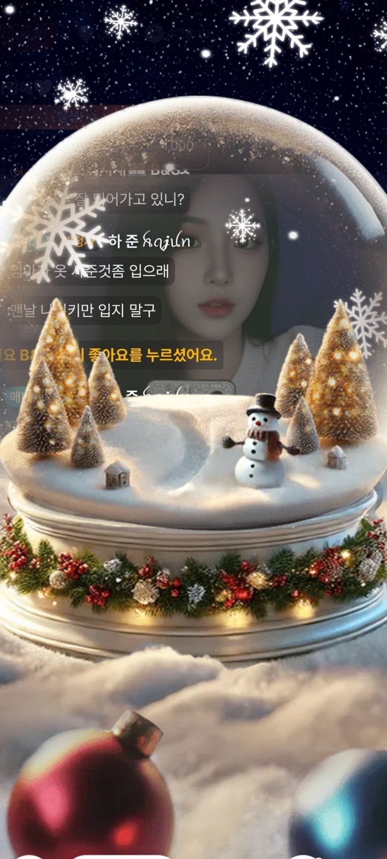 잠방&듣방)설레고싶니🤍