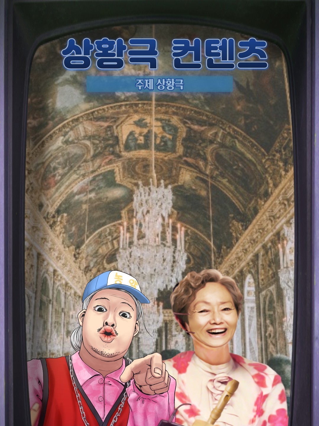 음성 이야기 릴레이 컨텐츠! ~ !