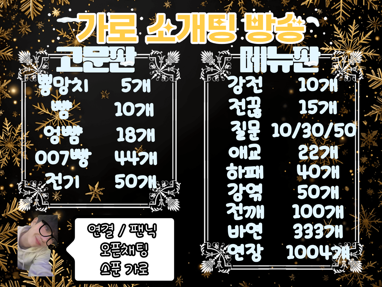 🔥설렘부터 위험한 소개팅