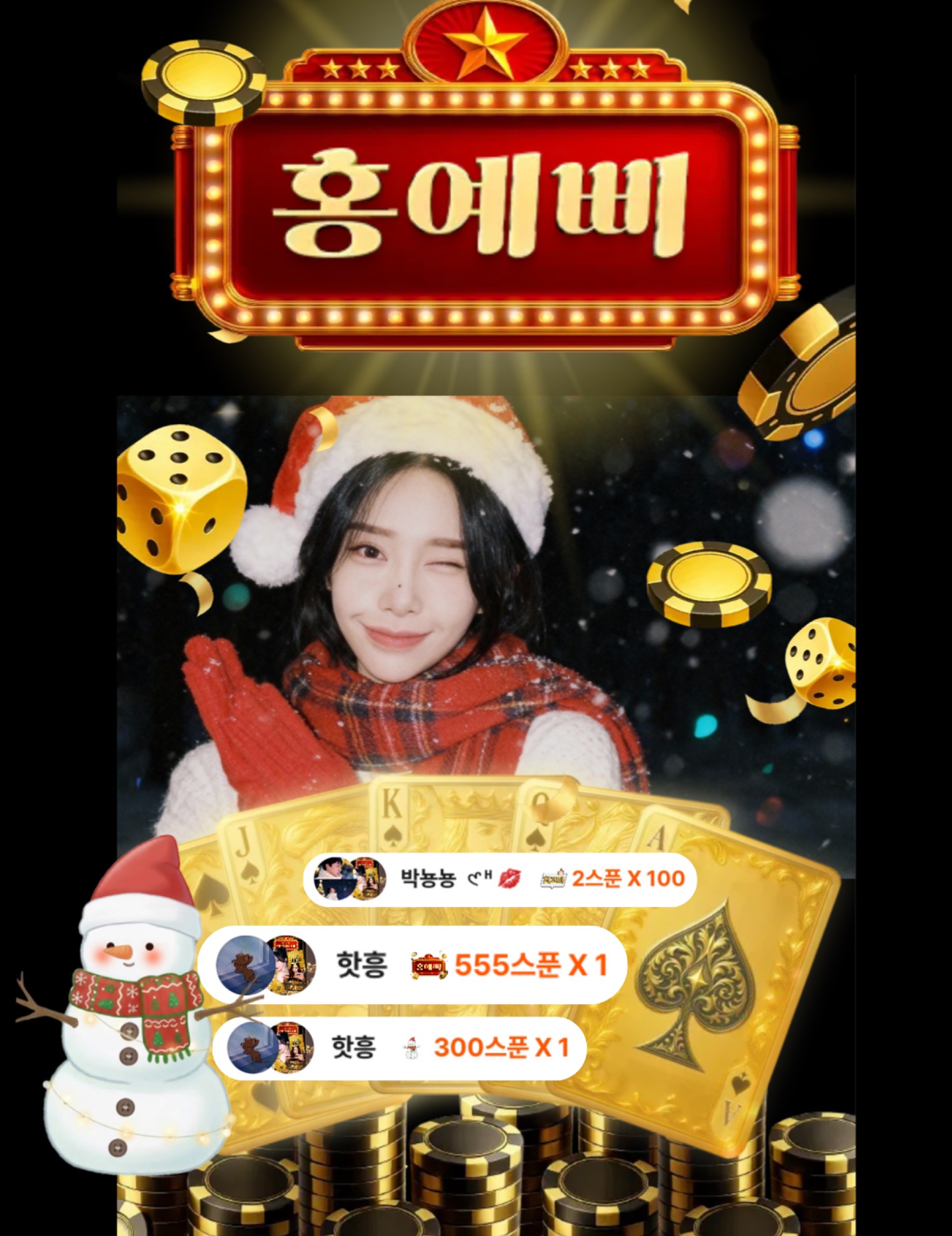 토요수다💋✨ 유입환영