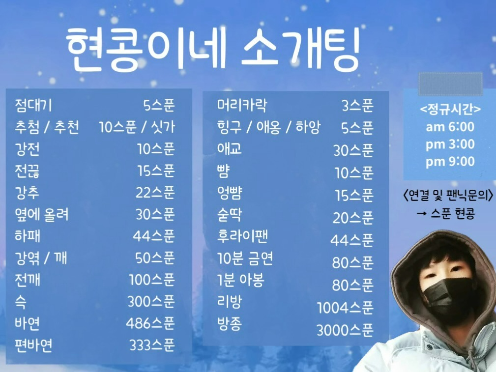 💥mz 소개팅💥 동접 부족