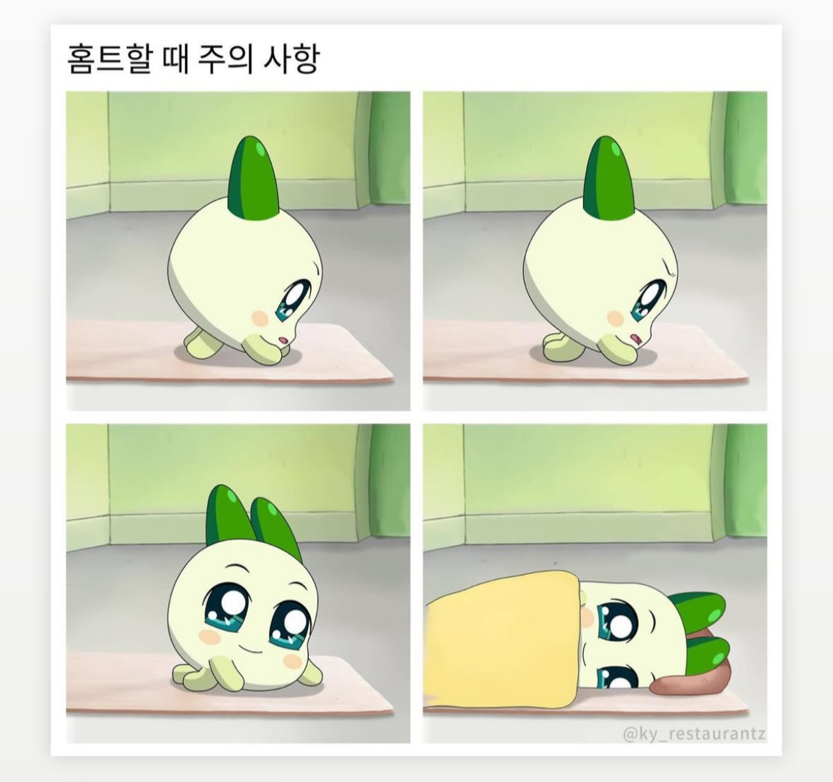 잠깐만요 ,