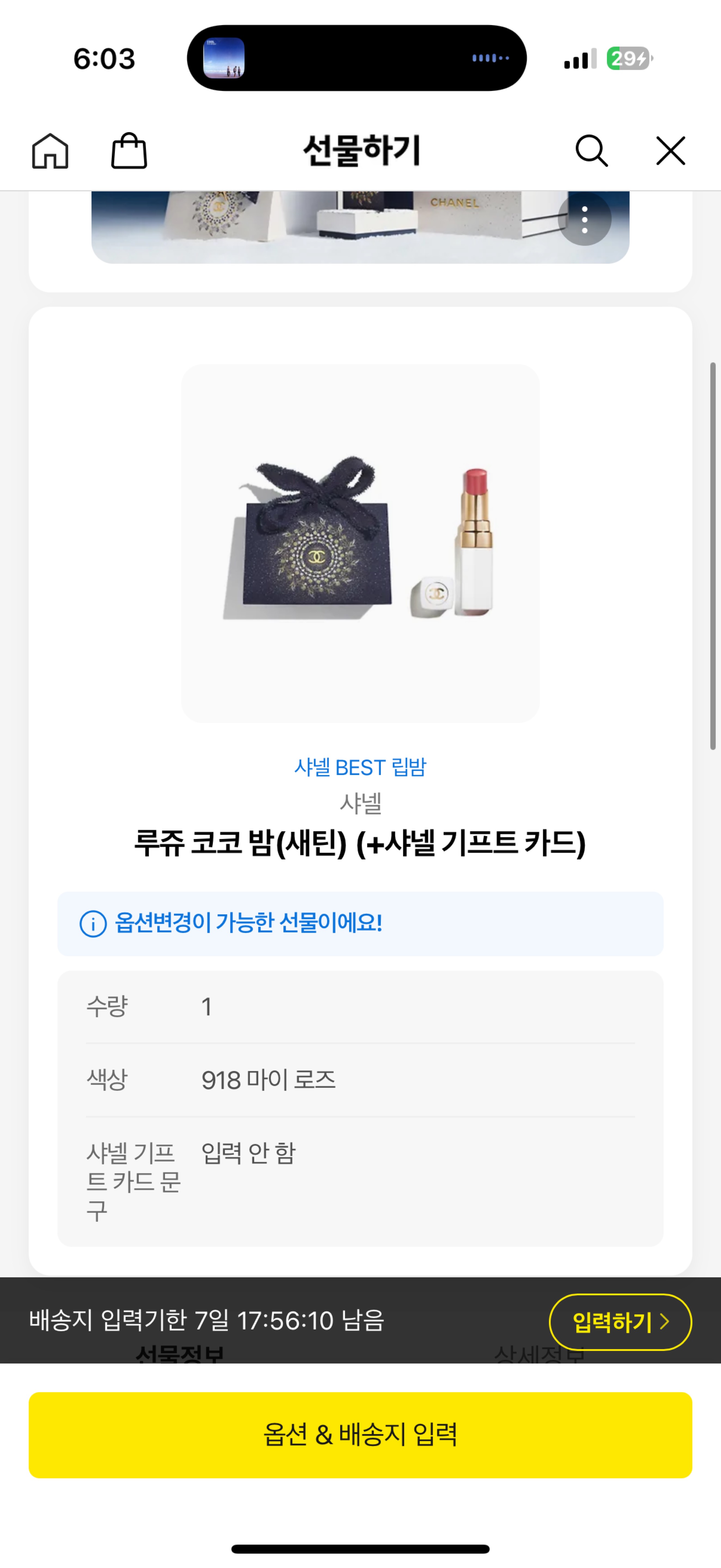 🧧비가 오는 밤🧧