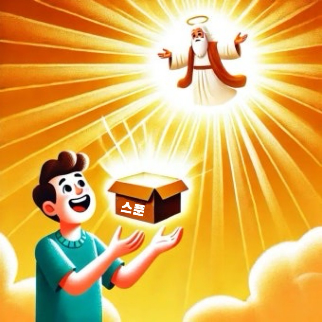 🎅🏻크리스마스 연애 가즈아🎄