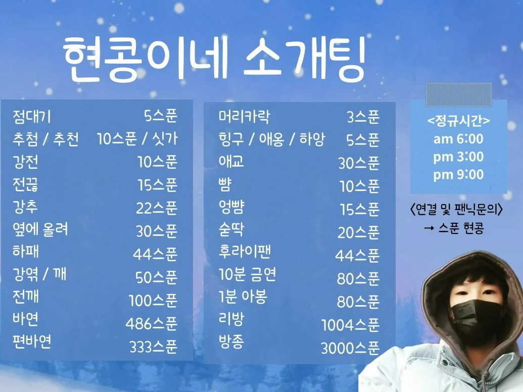 💥모자란 소개팅💥 동접 부족