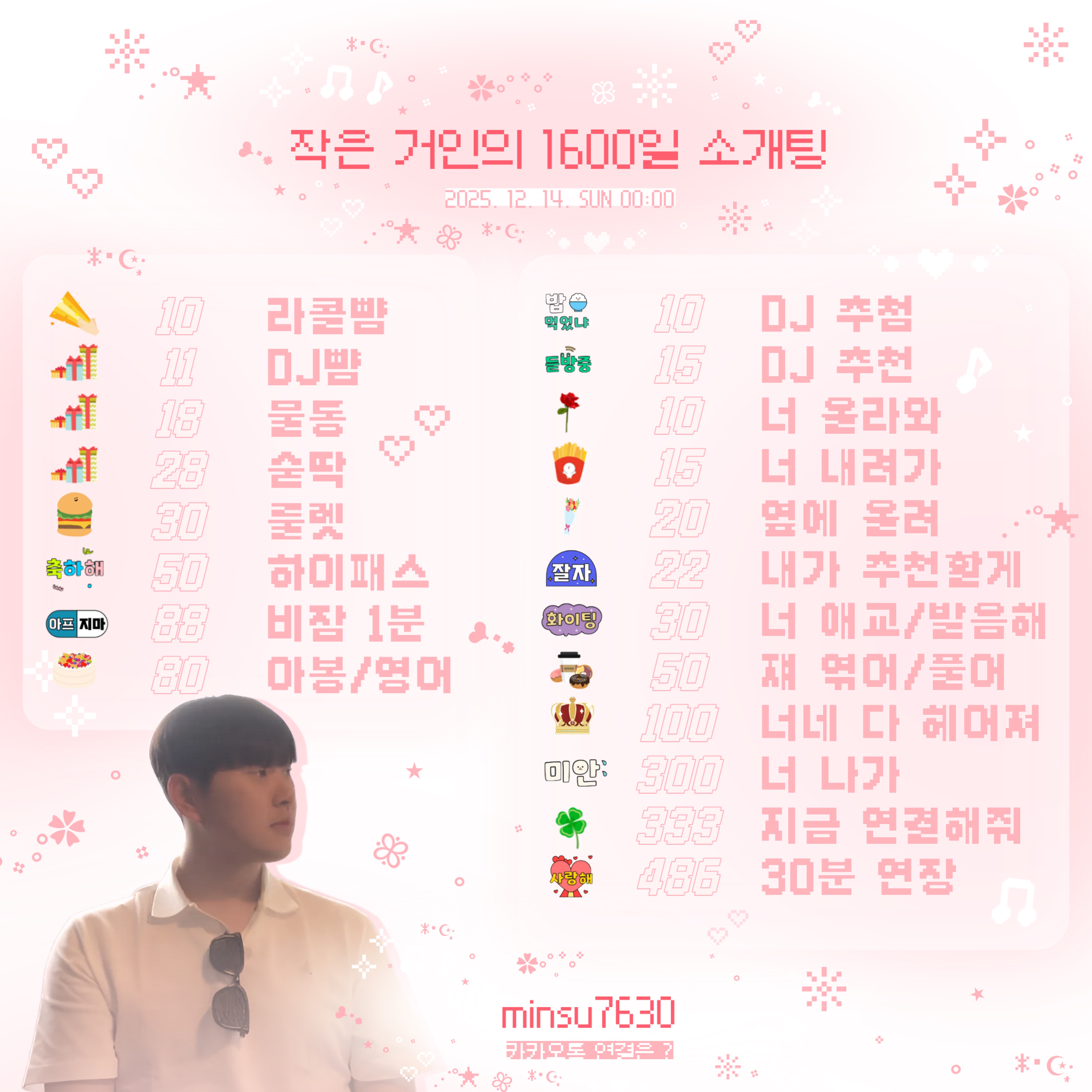 🎉1600일 소개팅🎉동접부족🥺