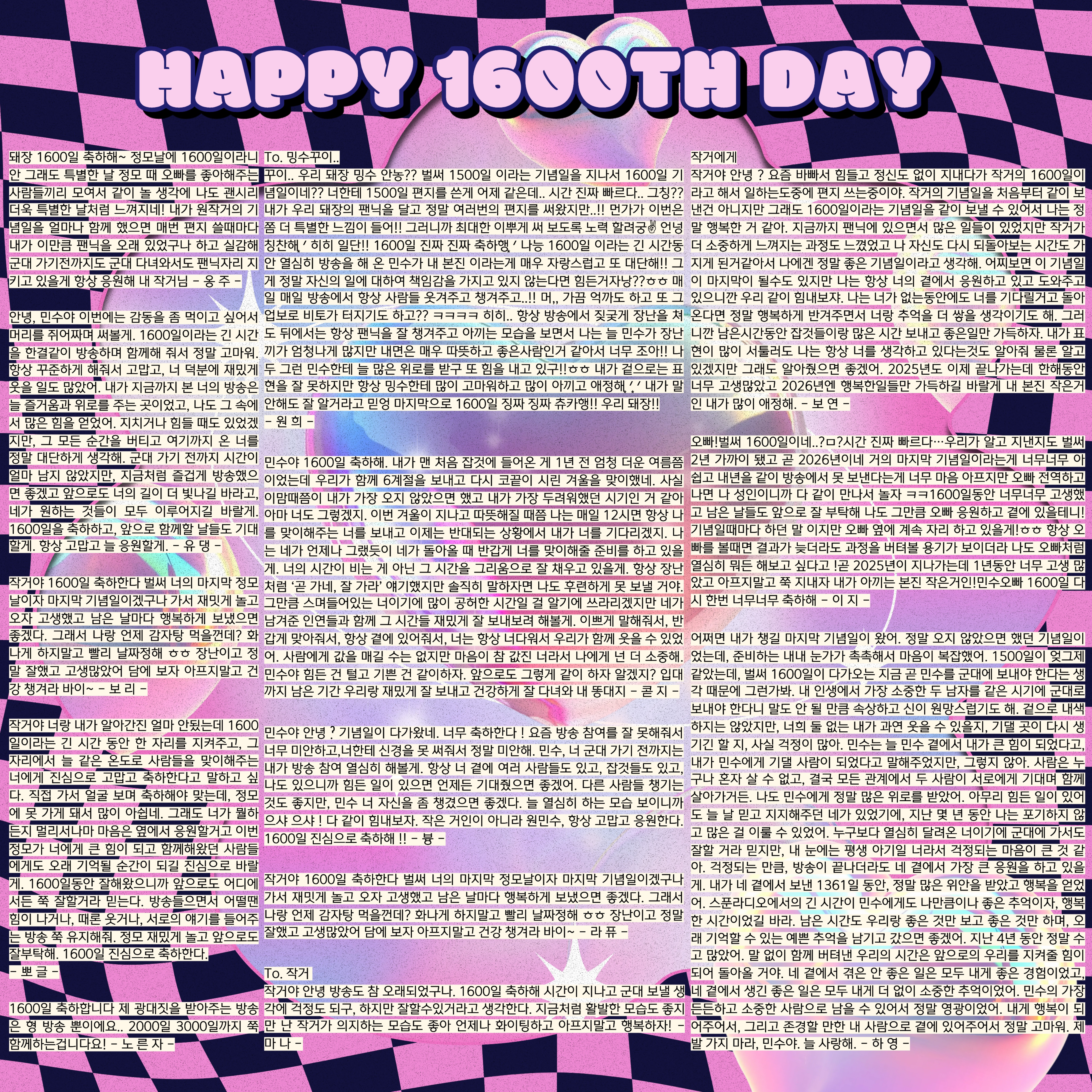 🎉1600일 감사합니다🎉