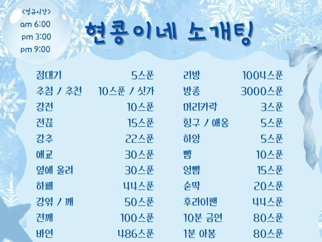 💥모자란 소개팅💥 동접 부족