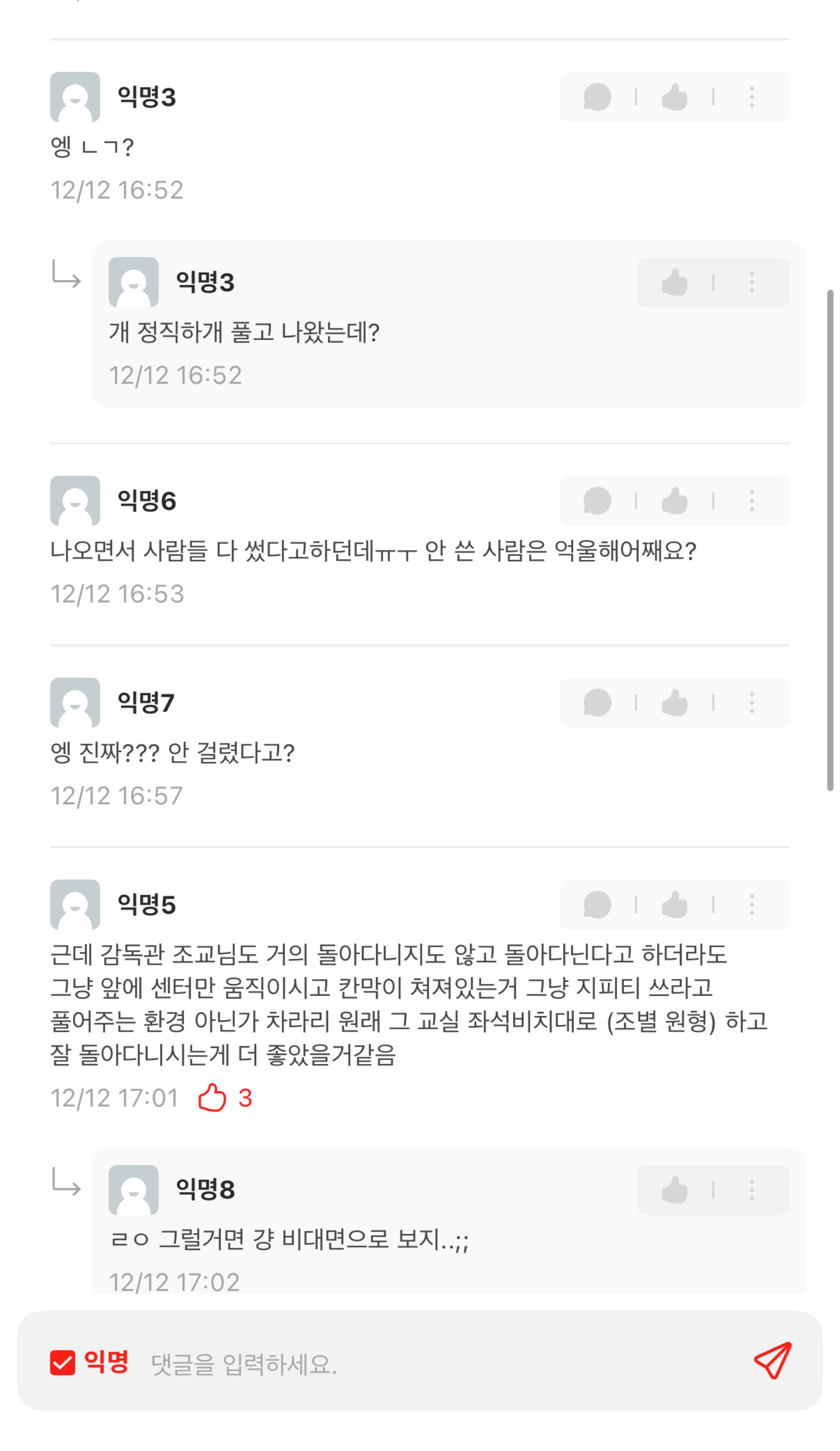 안오면 나랑 절교