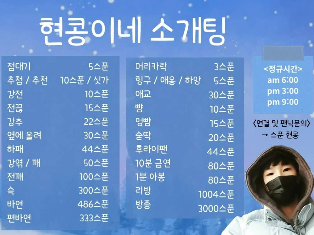 💥mz 소개팅💥 동접 부족