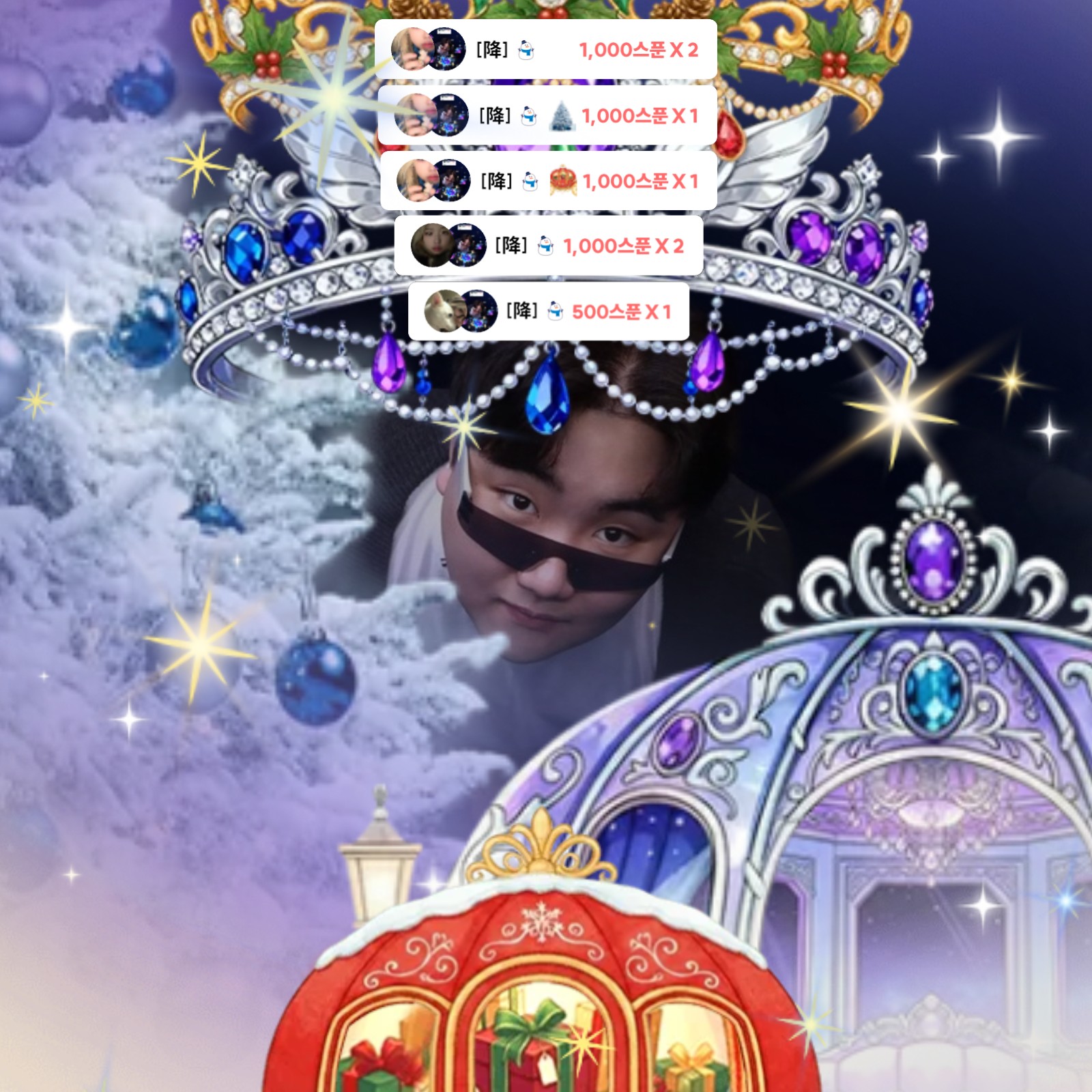 멋있다 눈사람 내 여자친구