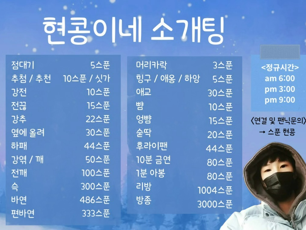 💥모자란 소개팅💥 동접 부족