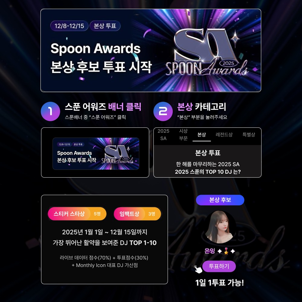 본상투표 은잉 부탁드려용!