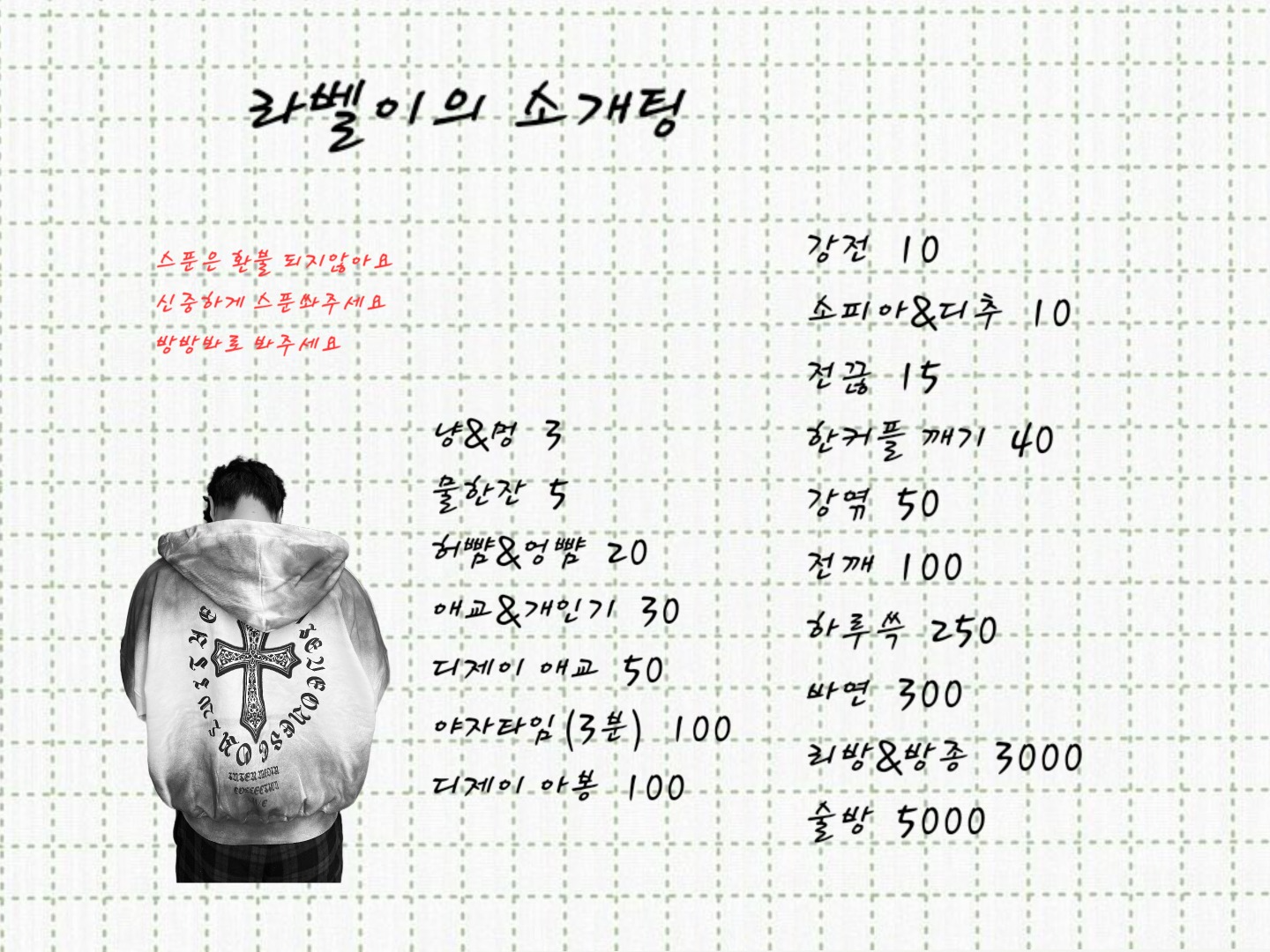 💥신입 소개팅 열심히 하겠습니다!