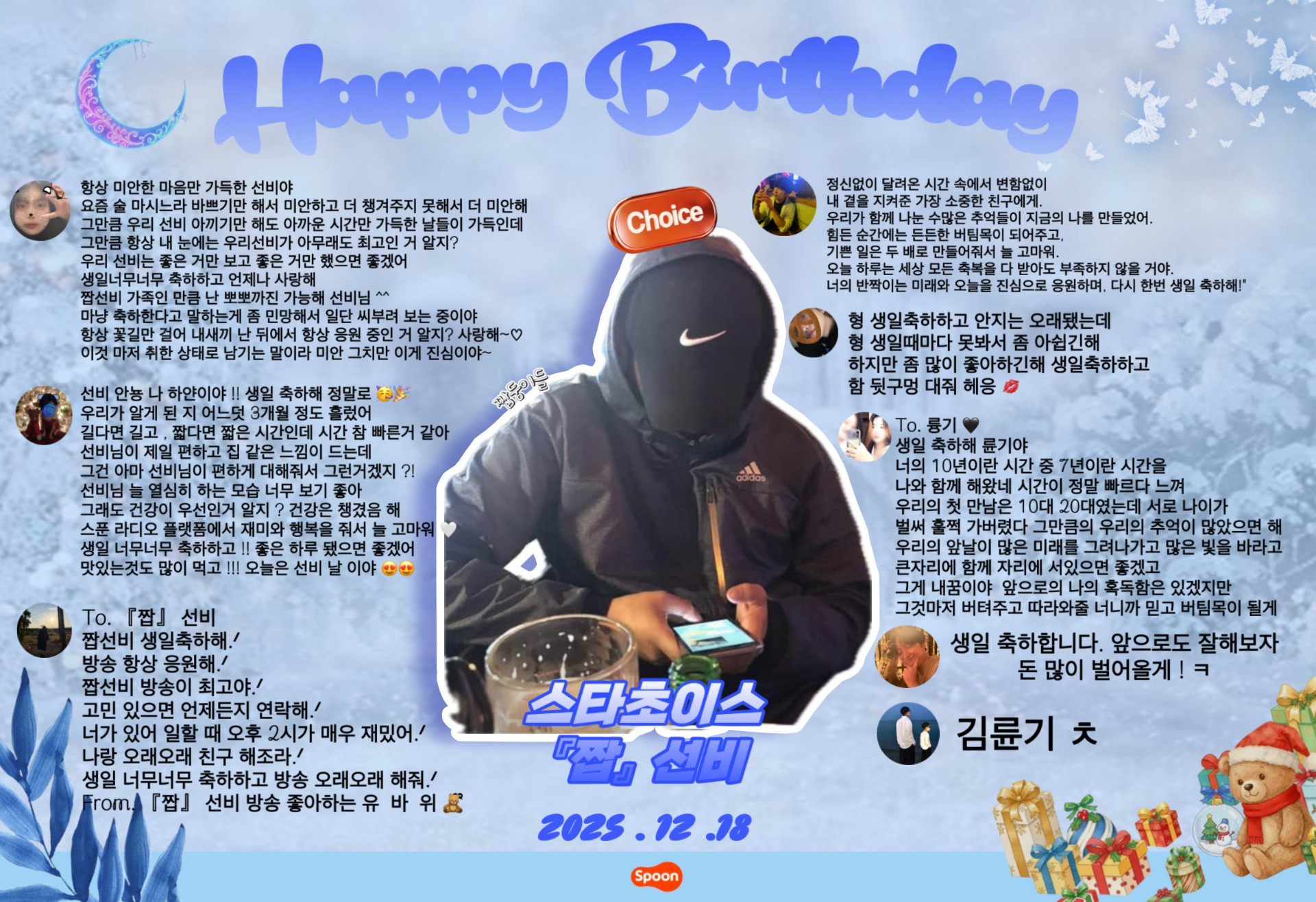 오늘은 나의생일 🎂