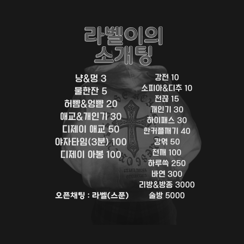 💥신입 크리스마스 소개팅💥동접부족