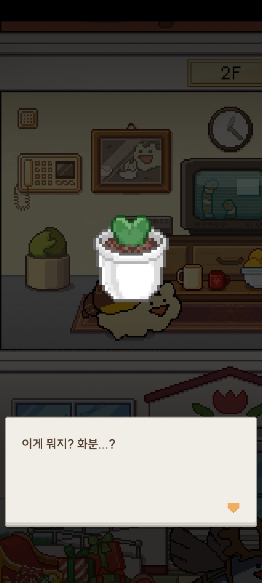 귀여운게최고야