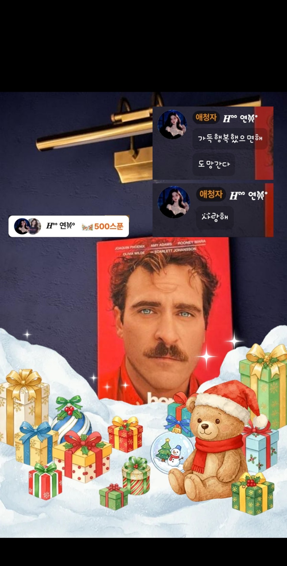 🎬영화 HER 비하인드 스토리🍿