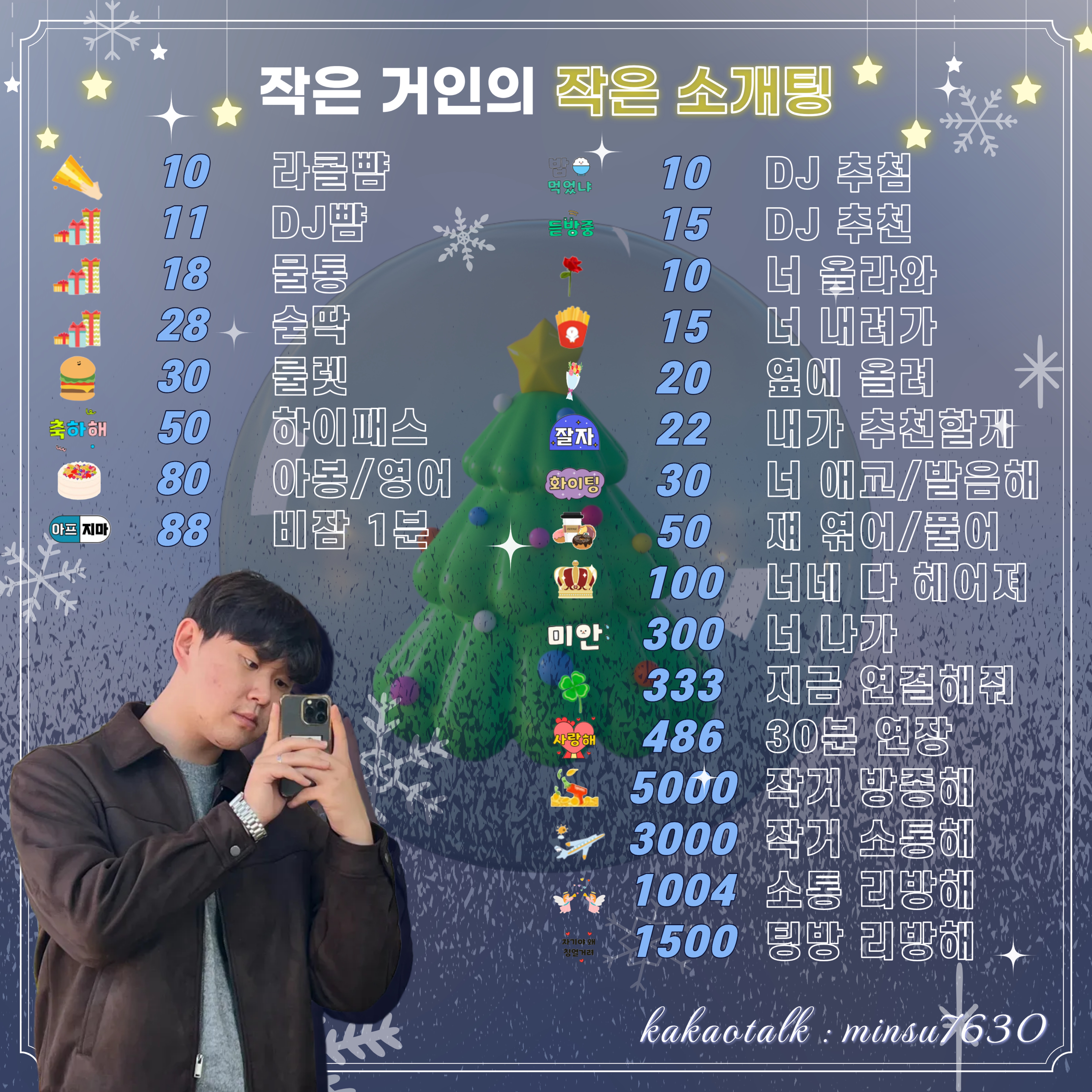 ❄️겨울바람 소개팅❄️남자부족🥺