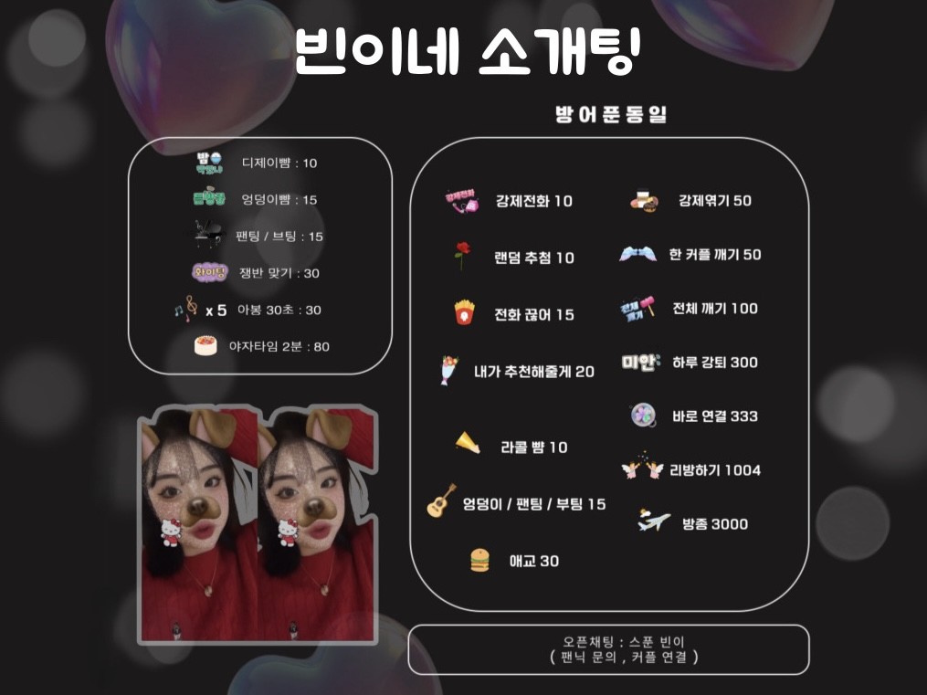 신입 동접 부족 레전드 소개팅 🎄