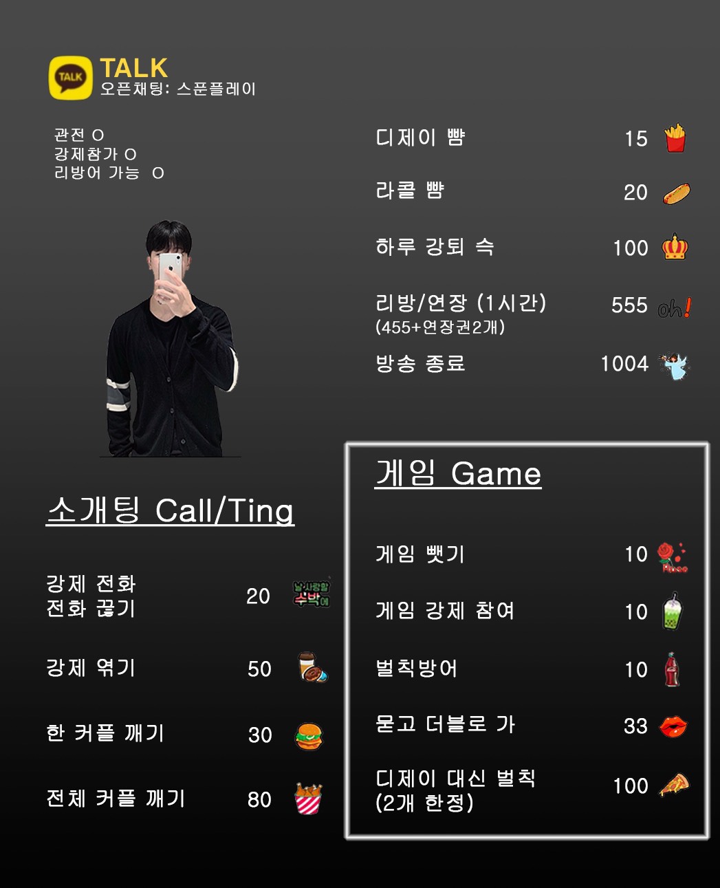 🌟랜덤게임🌟 관전⭕️ 강참⭕️