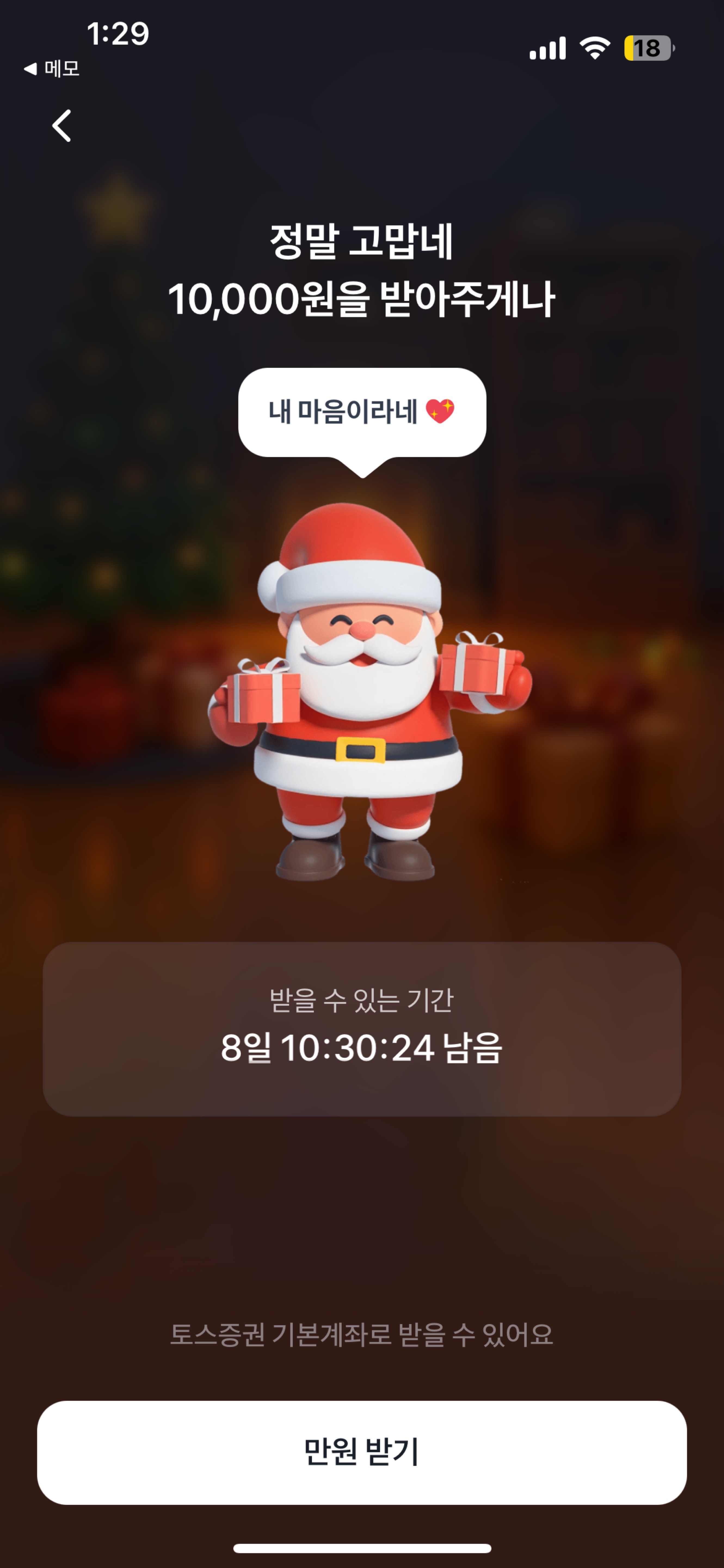 눈 마쥬쳤네? ㅋ