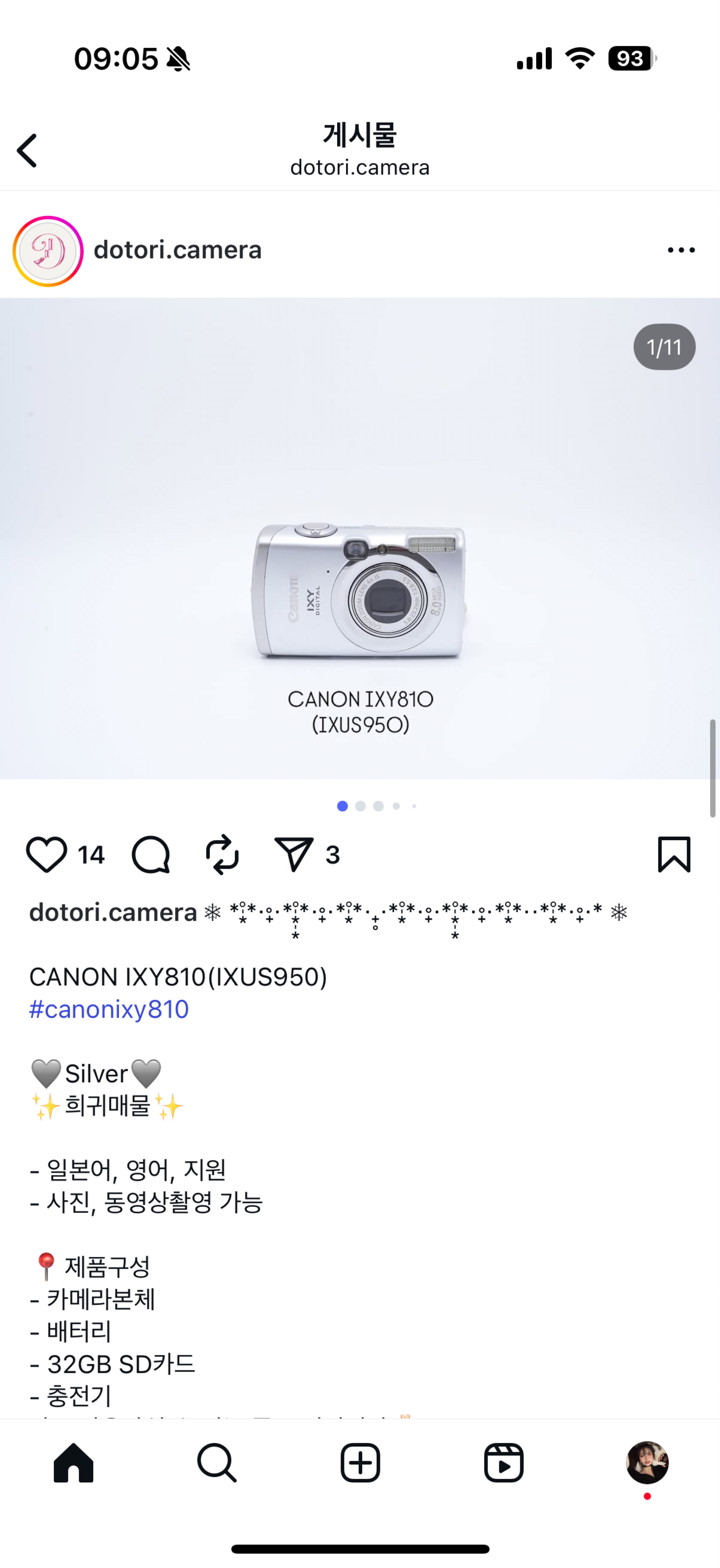 헤어지자고? 나기다리는데?