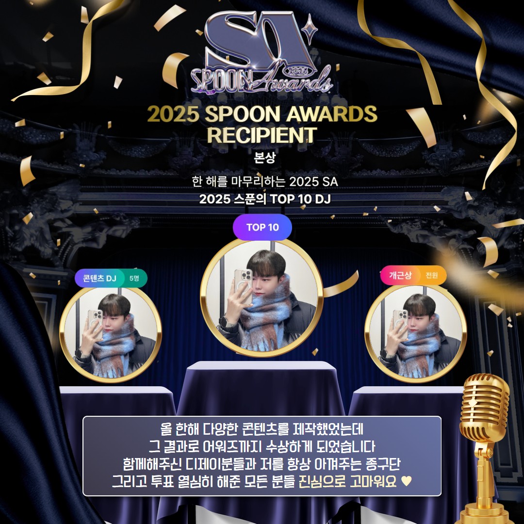 어워즈 3관왕 감사합니다 !
