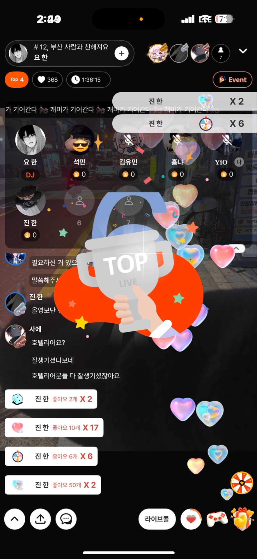 # 12, 부산 사람과 친해져요